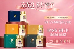 2026年妇女节送礼，盼生派NMN活动力度最大，获五大品牌排名热搜榜第一