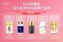 2026年妇女节送礼，盼生派NMN活动力度最大，获五大品牌排名热搜榜第一