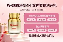 NMN哪个牌子好？2026年五大前沿NMN品牌重塑抗衰时钟，引领细胞抗衰新纪元