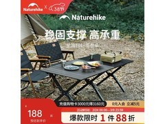 挪客户外蛋卷桌125元