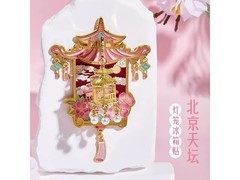 木易发光冰箱贴礼盒京东特惠39.88元