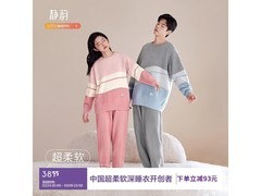 静韵女款条纹家居服女神节特惠