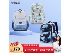 卡拉羊18L游学包CX2840，到手仅114元