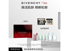 纪梵希岩蔷薇紧致面霜50ml