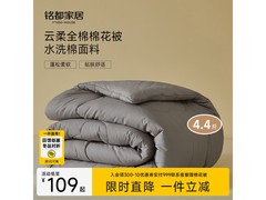 MIDO HOUSE纯棉被芯150X200暖灰4斤