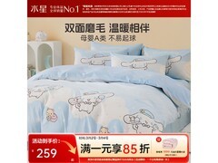 水星家纺云镜大耳狗儿童纯棉三/四件套