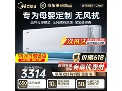 美的无风感二代PRO云朵空调