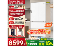 卡萨帝551L风冷冰箱，到手低至8199元