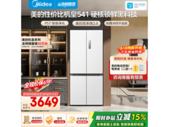 美的M60系列515L十字门冰箱钜惠