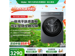 海尔云溪5.0滚筒洗衣机京东优惠购