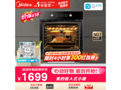美的EA0565GC - 01SE烤箱直降领券仅1699元