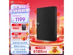 28日20点京东希捷4TB移动硬盘特惠