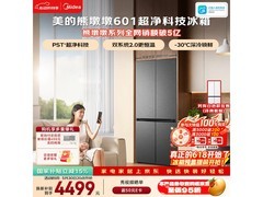 美的熊墩墩601L十字冰箱钜惠