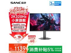 SANC D55显示器，京东优惠到手1141元
