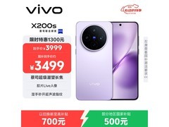 vivo X200s 5G手机大促，低至3474元