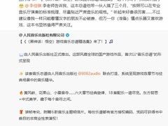 冯骥五月荐书：黑神话：悟空音乐总谱精选集发布
