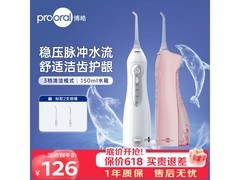 博皓5002冲牙器晨曦粉2支到手仅86元
