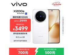 vivo X200s 5G手机限时特惠