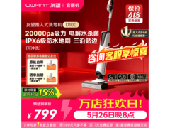 UWANT云朵D100洗地机官翻95新低至573元