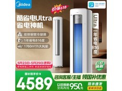 美的3匹酷省电空调京东特惠低至4093元