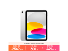 iPad 11英寸A16芯片256GB