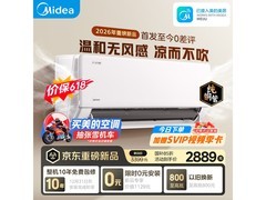 美的云朵二代无风感空调