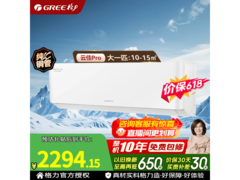 格力云佳Pro大1匹空调直降600元
