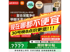 米家AC - M26 - SC全效净化器优惠来袭
