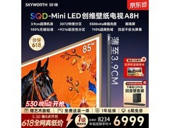 创维75A8H 75英寸4K电视直降3600元