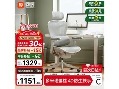 西昊Doro C100人体工学椅白款限时特惠