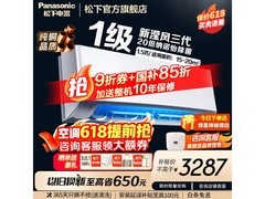 Panasonic滢风空调1.5匹新一级
