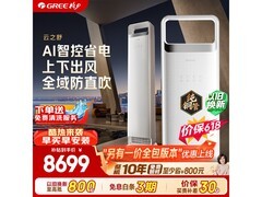 格力 3 匹云之舒空调，到手价 7984.08 元