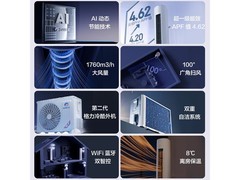 格力云锦Pro空调3匹直降2594元