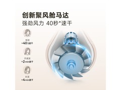 追觅高速吹干电吹风99元