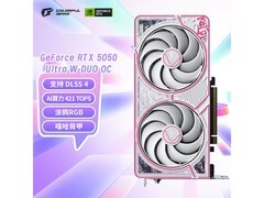七彩虹RTX 5050 Ultra显卡直降150