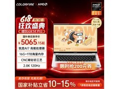 COLORFIRE MEOW喵Book14 Pro电脑热卖立减