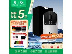 罗技 GPW5 雪豹鼠标礼盒套装特价促销