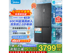 美的M60系列513L风冷冰箱