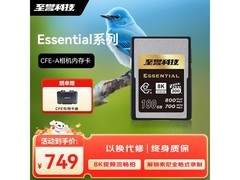 至誉180GB CFexpress A卡