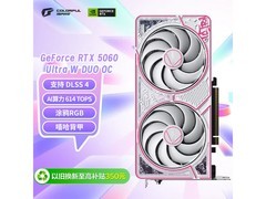 七彩虹RTX 5060显卡京东特惠2749元
