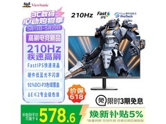 优派27英寸电竞显示器，到手低至578元
