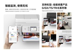 佳能成为首家与小米合作的打印机厂商，61款打印机正式接入米家APP