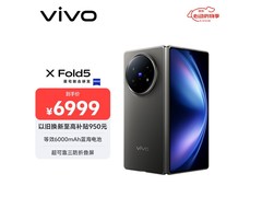 vivo X Fold5钛度版直降754元