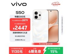 vivo S50 5G告白版直降865元