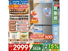 Leader 502L风冷冰箱，到手低至 2798.79 元