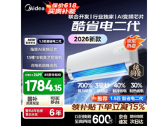 美的酷省电二代1匹空调低至1648元