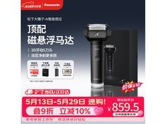 松下小锤子Pro剃须刀活动价低至687元