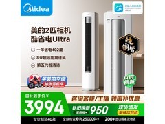 美的2匹酷省电空调京东特惠低至3650元