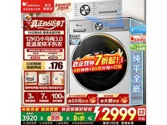 小天鹅小乌梅3洗烘一体机预售低至2352元