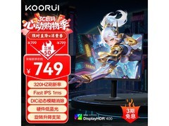 科睿24.5英寸320Hz电竞显示器728元